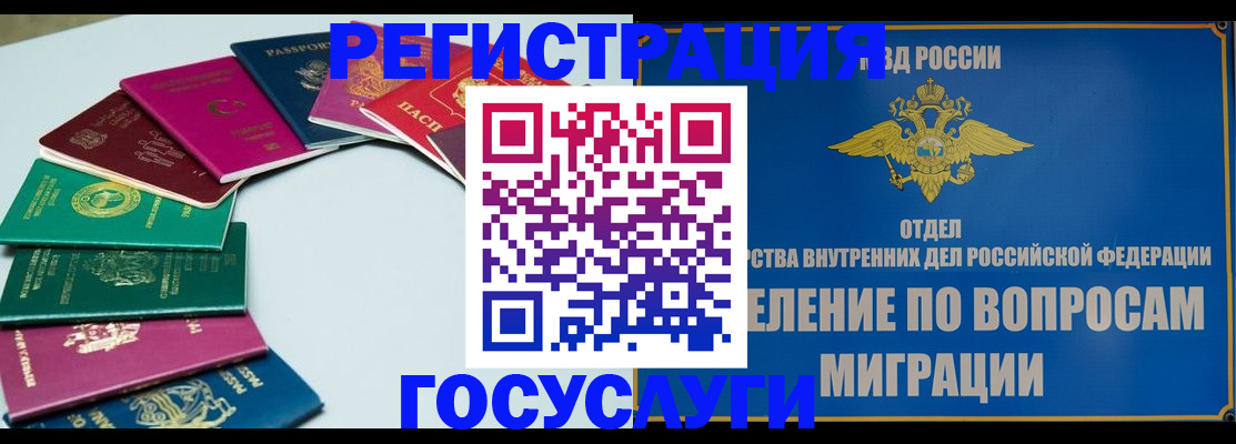 временная регистрация 2025 в Ленинске