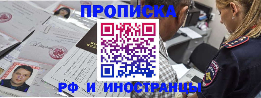 регистрация для школы в Ленинске