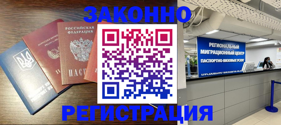 прописка для кредита в Ленинске